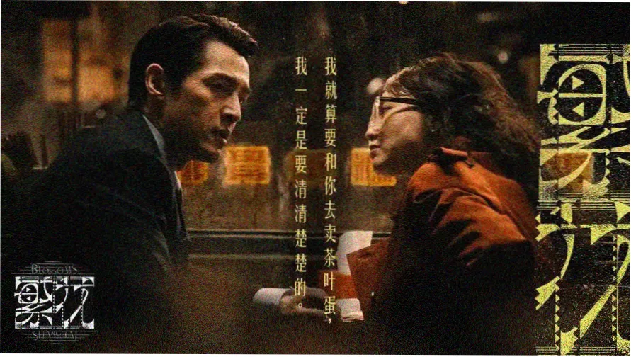 黑蚂蚁影视剧官网社区涂鸦贴纸墙横幅