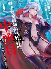 剑风传奇漫画剧情人物介绍