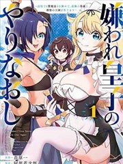 蚁群纪元漫画改编贴纸封面