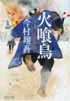 墨色海沟角色档案图鉴封面